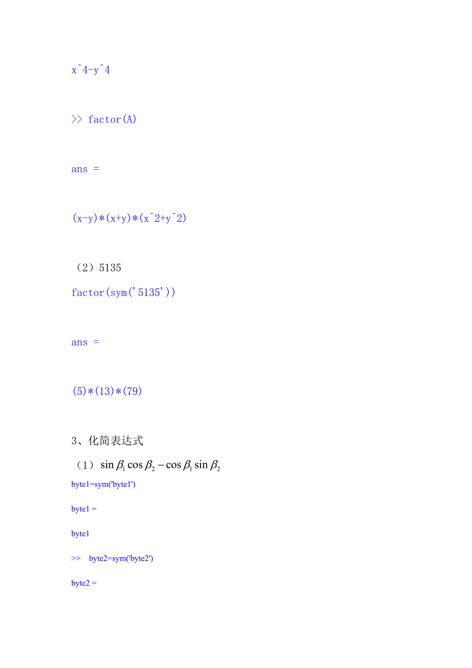 matlab符号计算基础与符号微积分_第3页