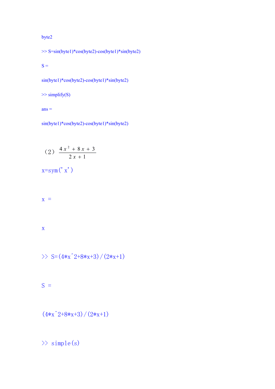 matlab符号计算基础与符号微积分_第4页