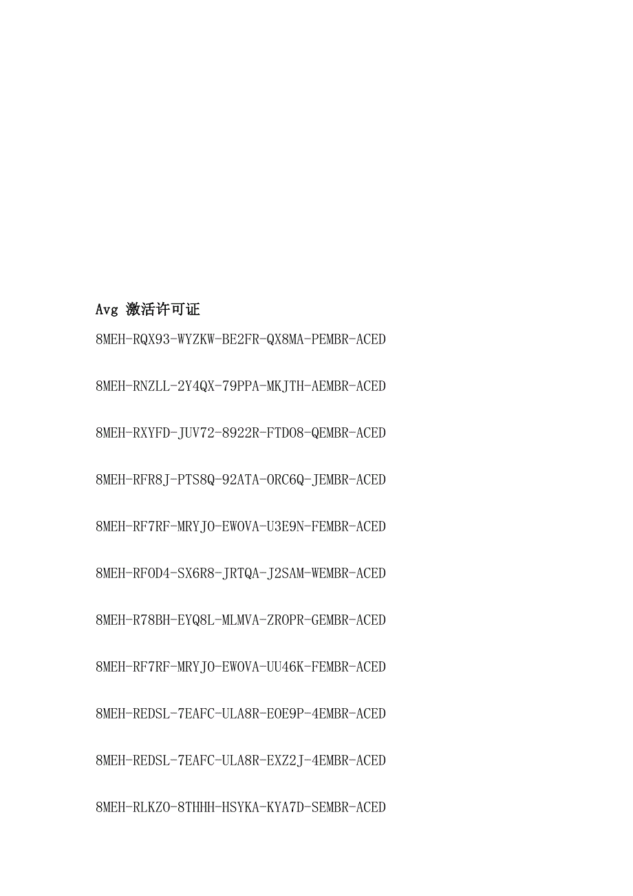 avg 激活许可证_第1页