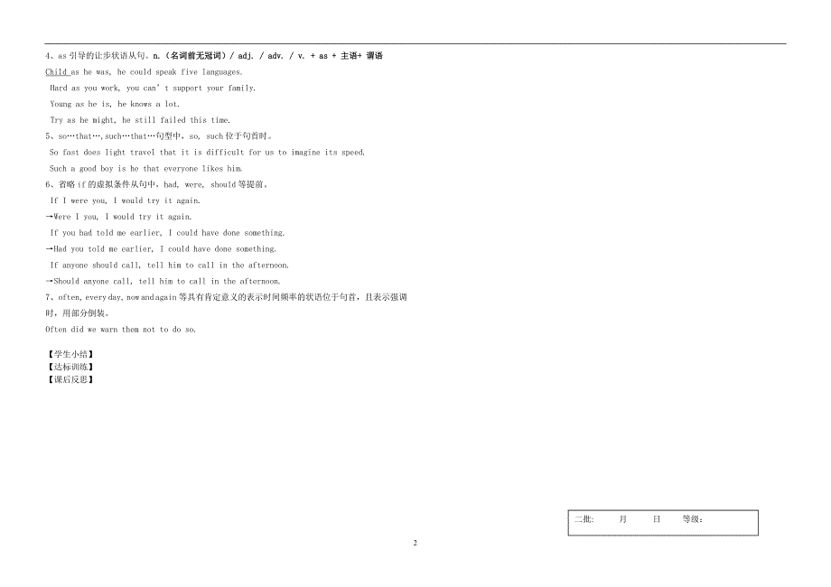 2014年高中英语导学案倒装句讲解必修2_第2页