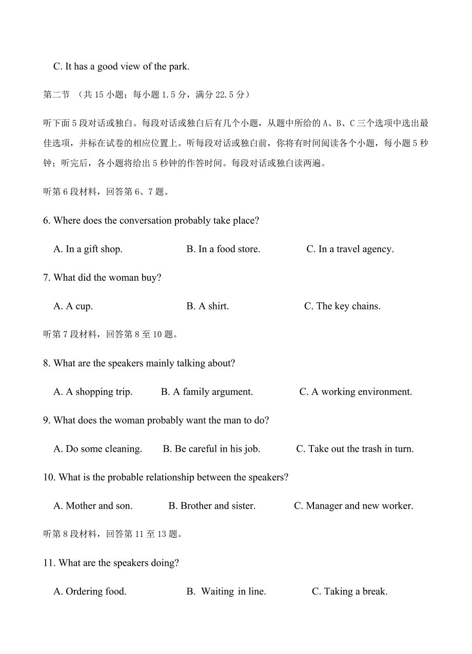 江西省重点中学盟校2019届高三第一次联考英语试卷含答案_第2页