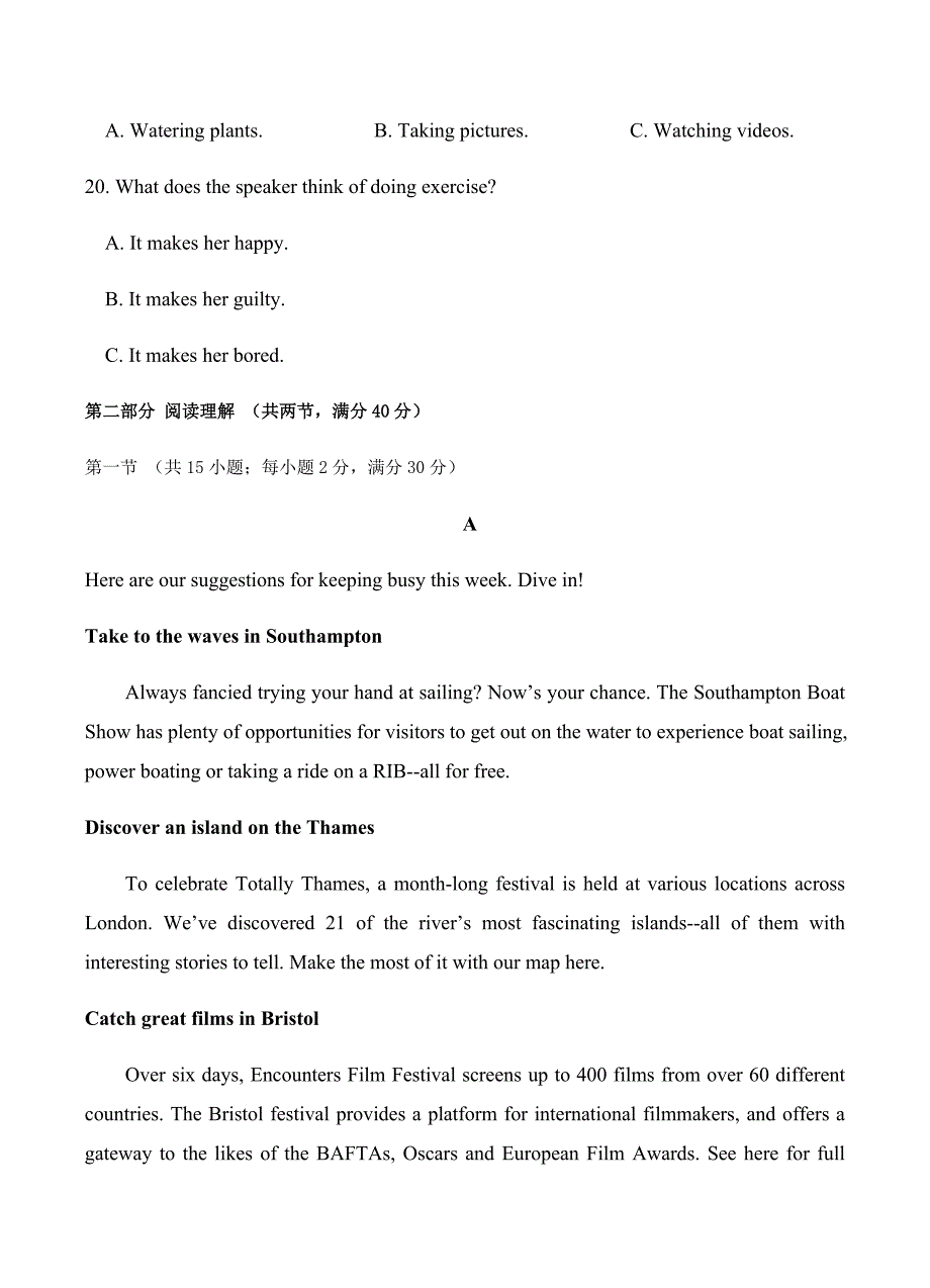 江西省重点中学盟校2019届高三第一次联考英语试卷含答案_第4页