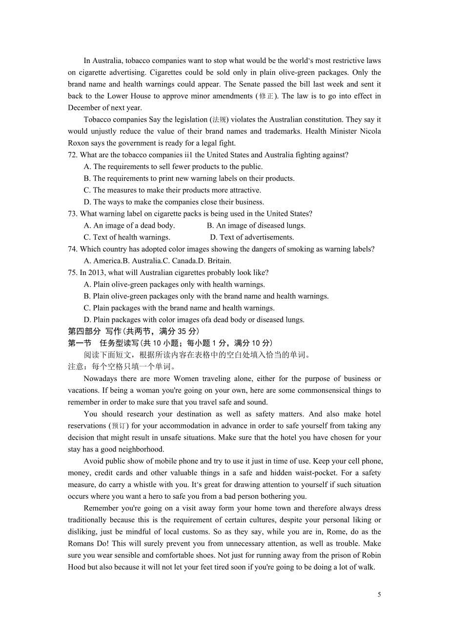 2012年高考英语阅读理解试卷_第5页