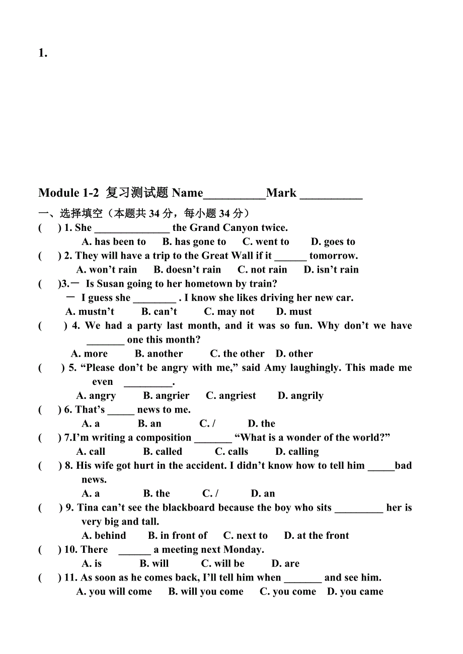 module 1-2练习题_第1页