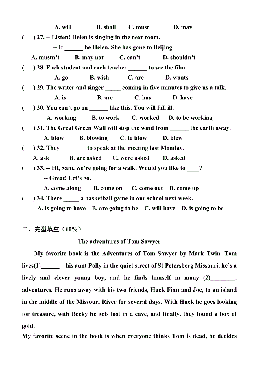 module 1-2练习题_第3页