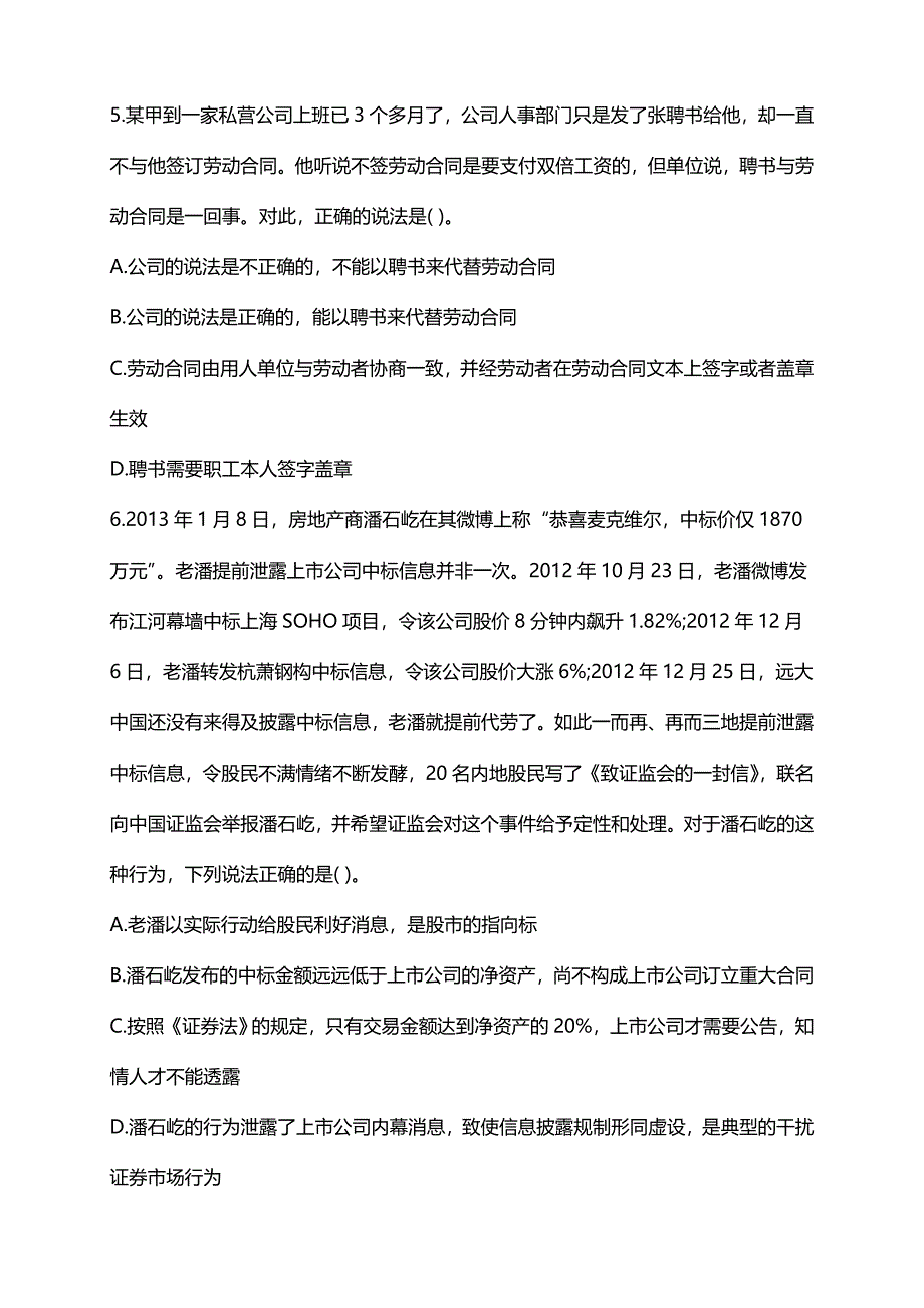 2015年第一季度重庆云阳县事业单位招考复习资料[教育]_第2页