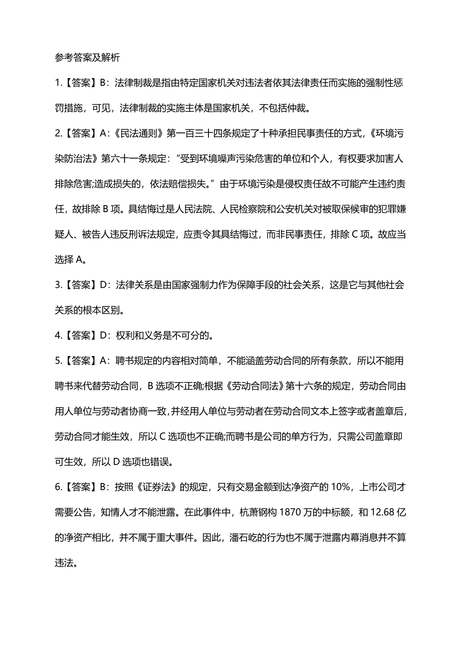 2015年第一季度重庆云阳县事业单位招考复习资料[教育]_第3页