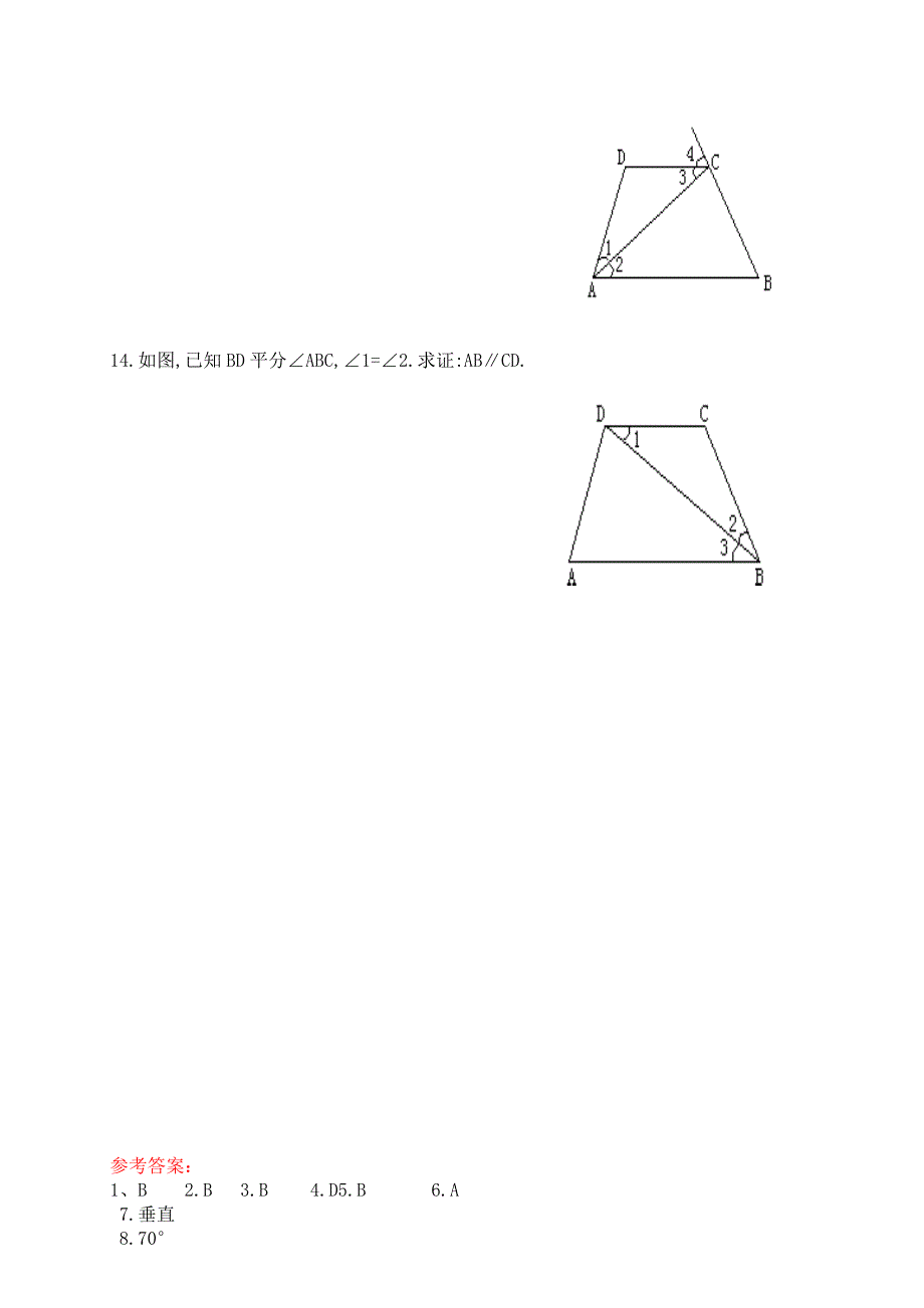 52 平行线1(一课一练)及答案_第4页
