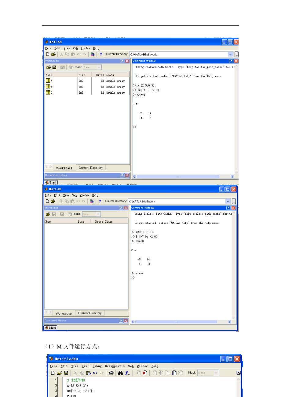 7-软件无线电作业及matlab_第2页