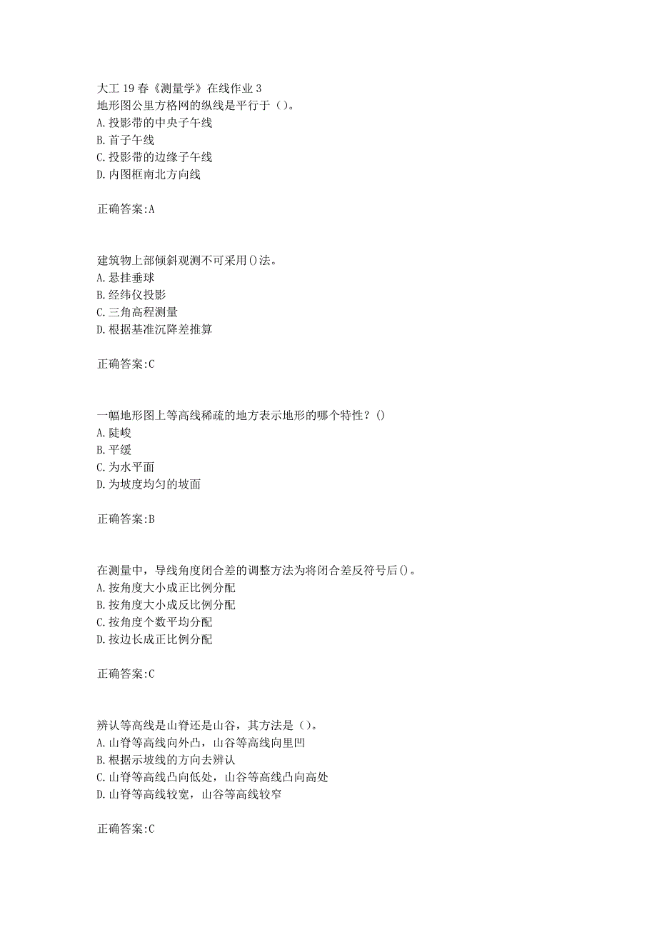 大工19春《测量学》在线作业3【答案】_第1页