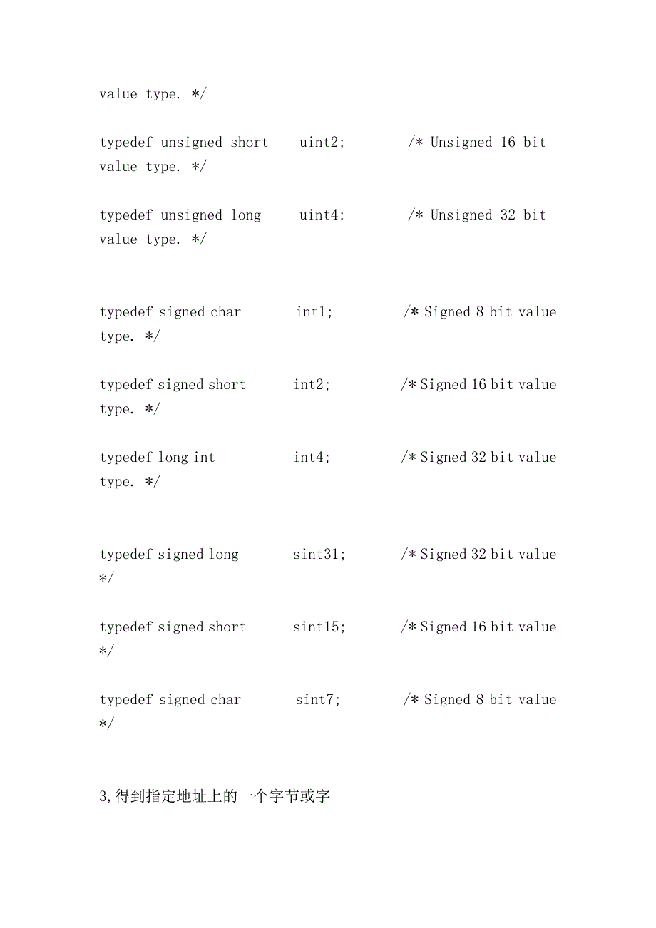 c  宏定义技巧_第3页