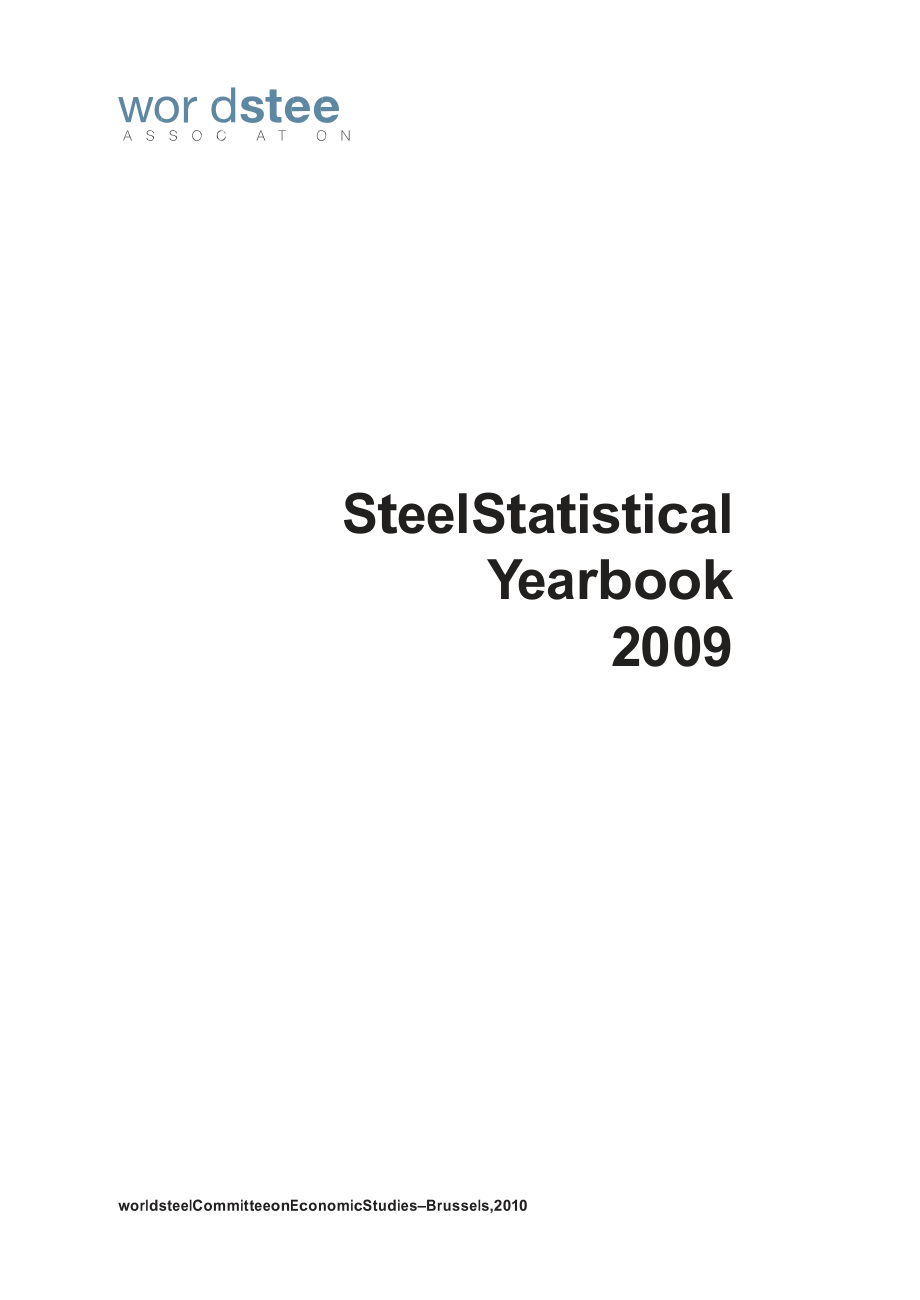 2009年度全球钢铁行业统计年鉴_第1页