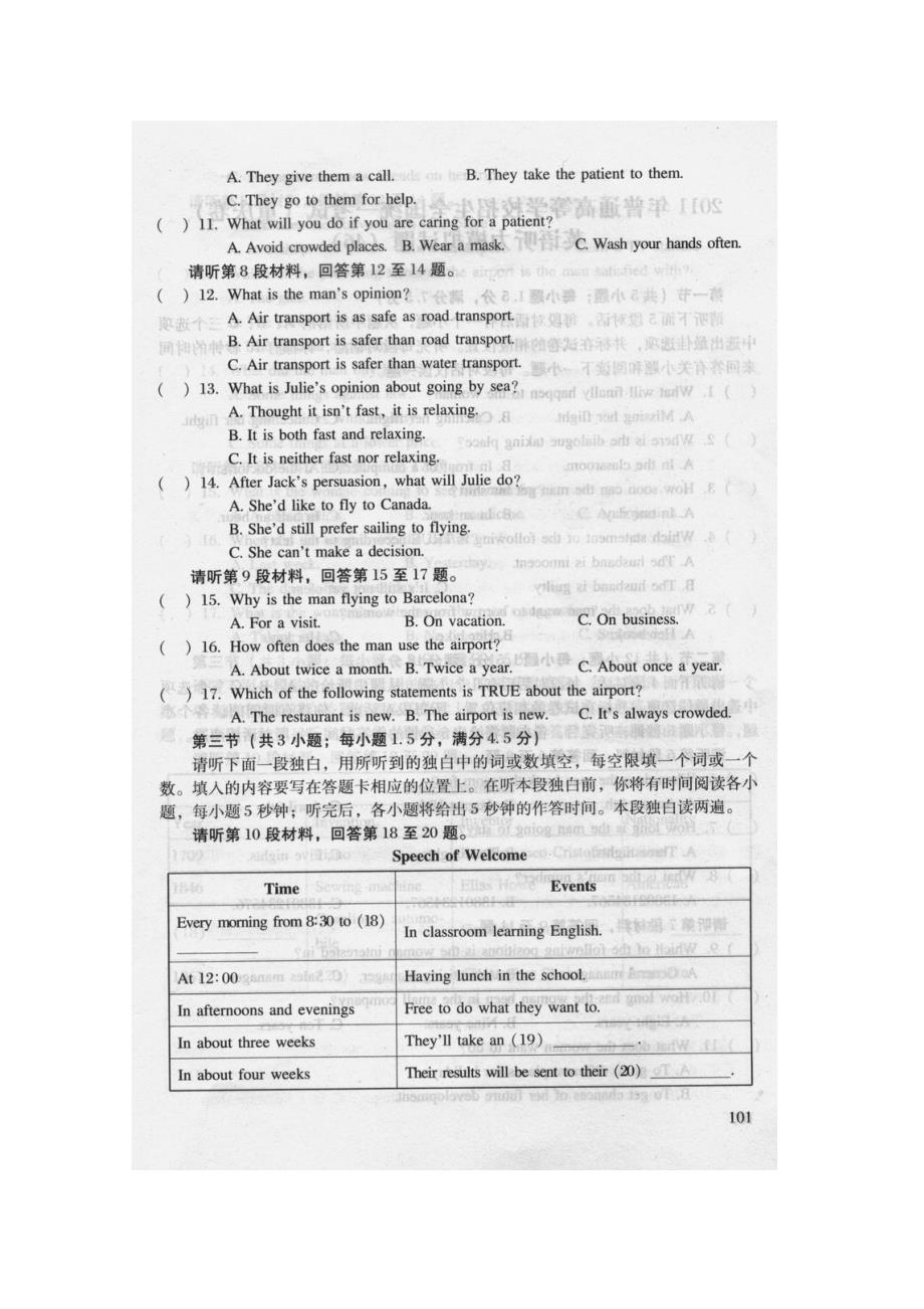 2011年高考英语听力模拟试题45[重庆卷]_第2页