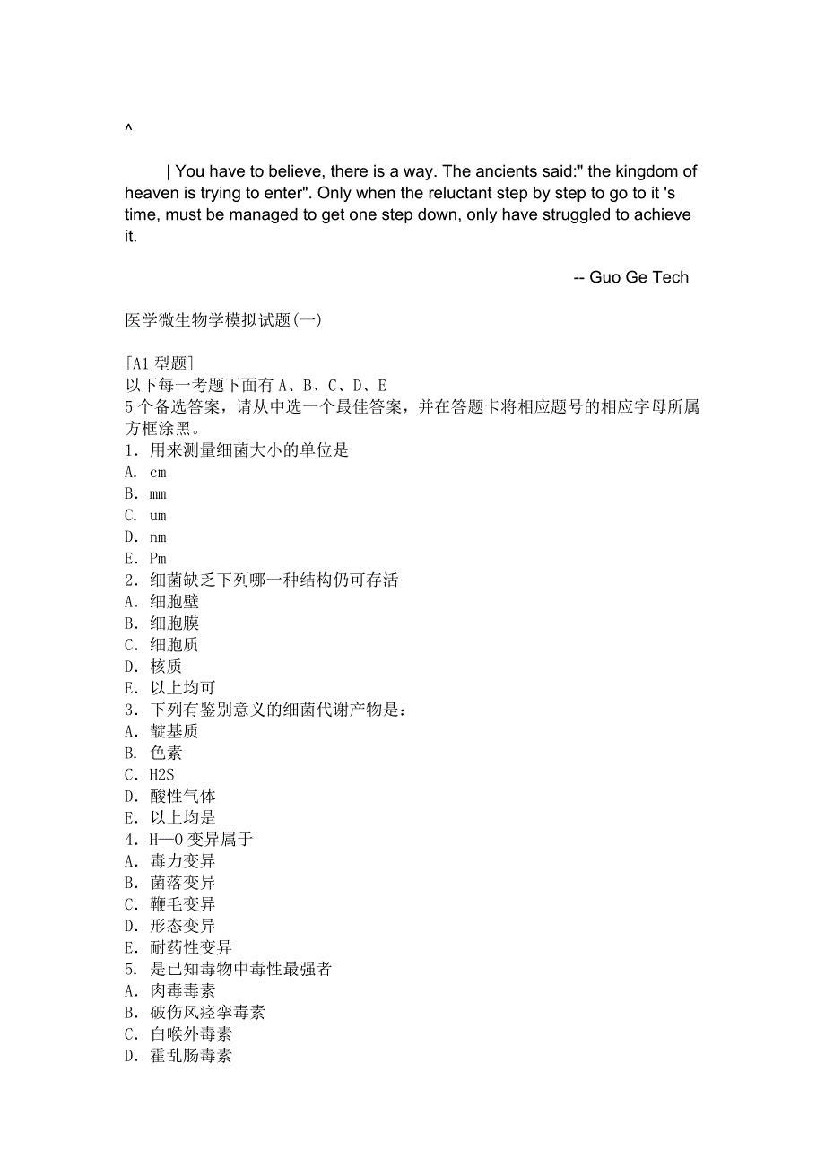 ebqrsus医学_微生物学模拟试题(一)_第1页