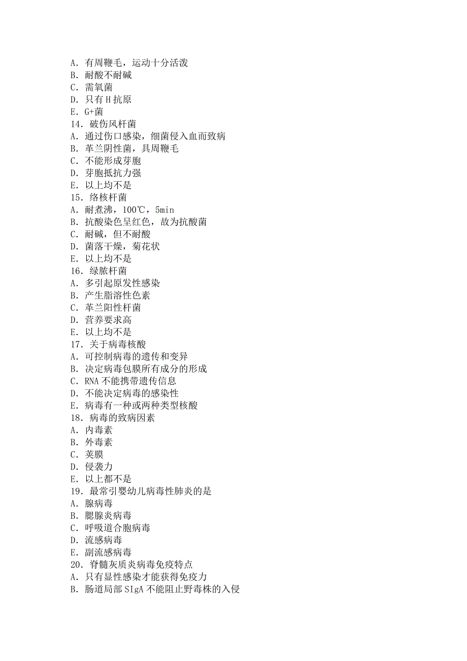 ebqrsus医学_微生物学模拟试题(一)_第3页