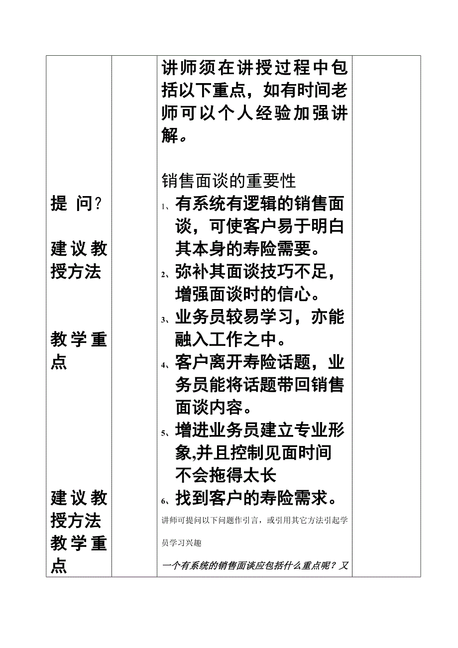 回归保险真谛_第4页