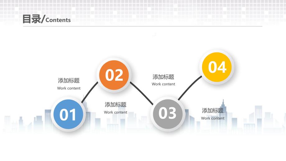 知识竞赛ppt 2019精美知识竞赛ppt模板_第2页