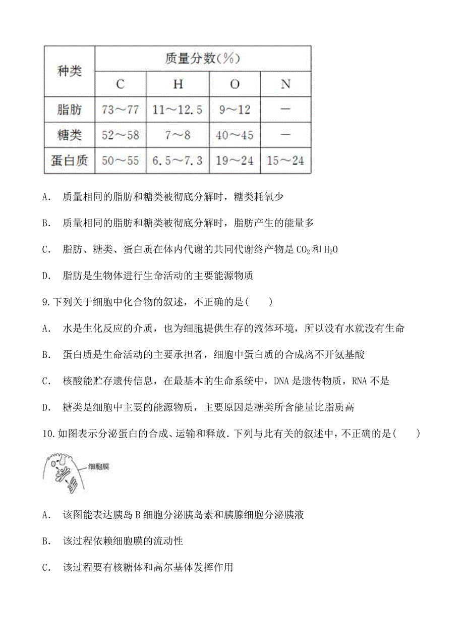 安徽省定远重点中学2019届高三上学期期中考试生物试卷 有答案_第4页