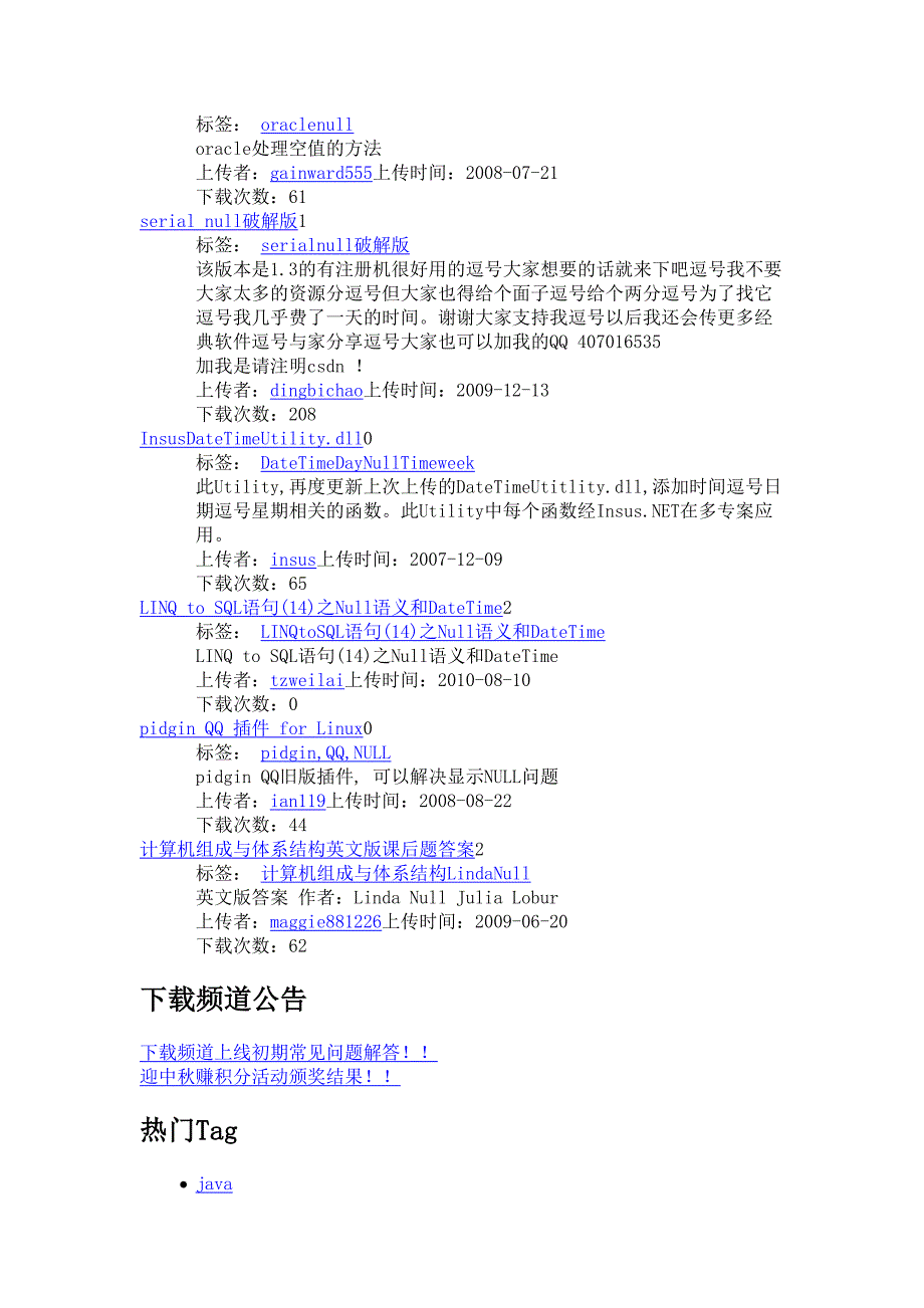 erwin方法论.doc - 下载频道- csdn.net_第3页