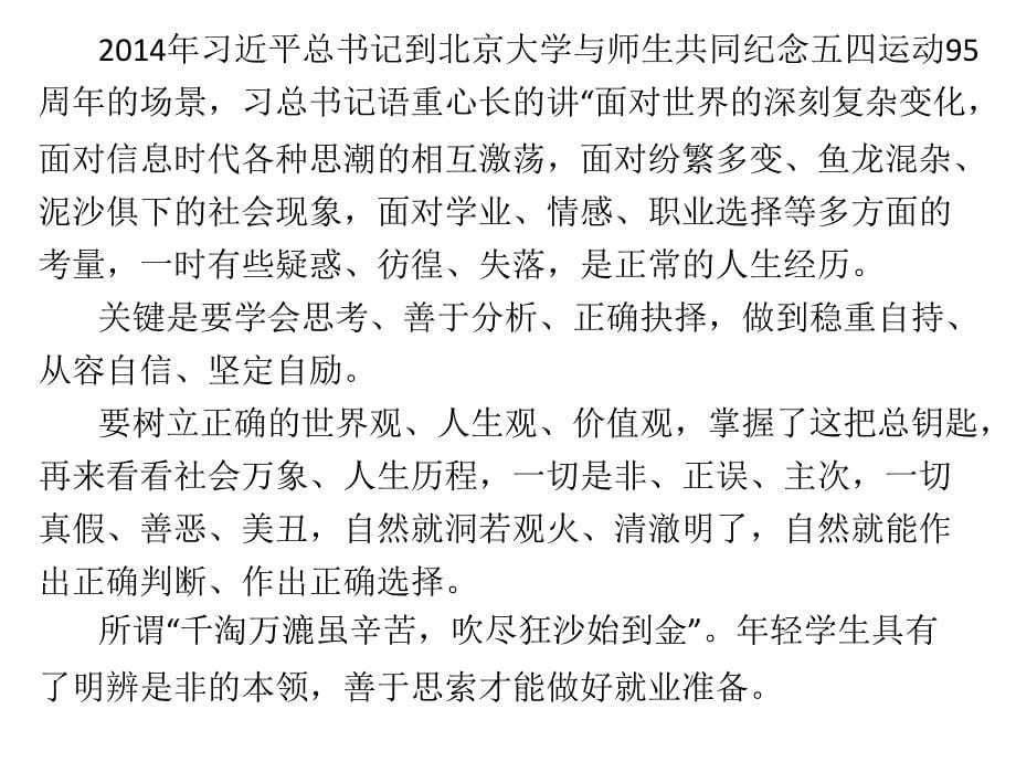 测控技术与仪器专业导论 王庆有第9章_第5页