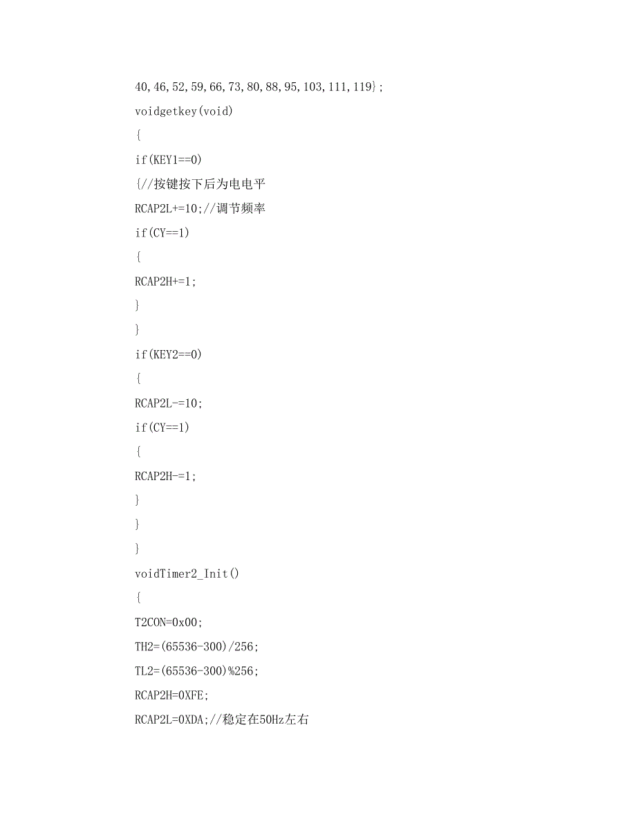 51单片机设计多功能低频 函数 信号 发生器_第4页