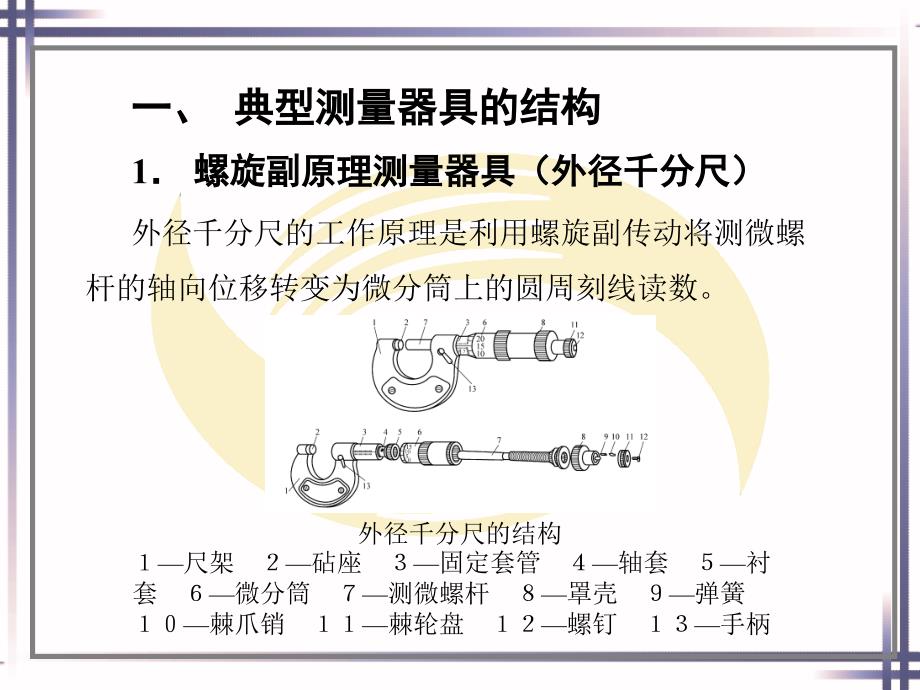 工具钳工工艺与技能训练（第二版）第四单元_第3页