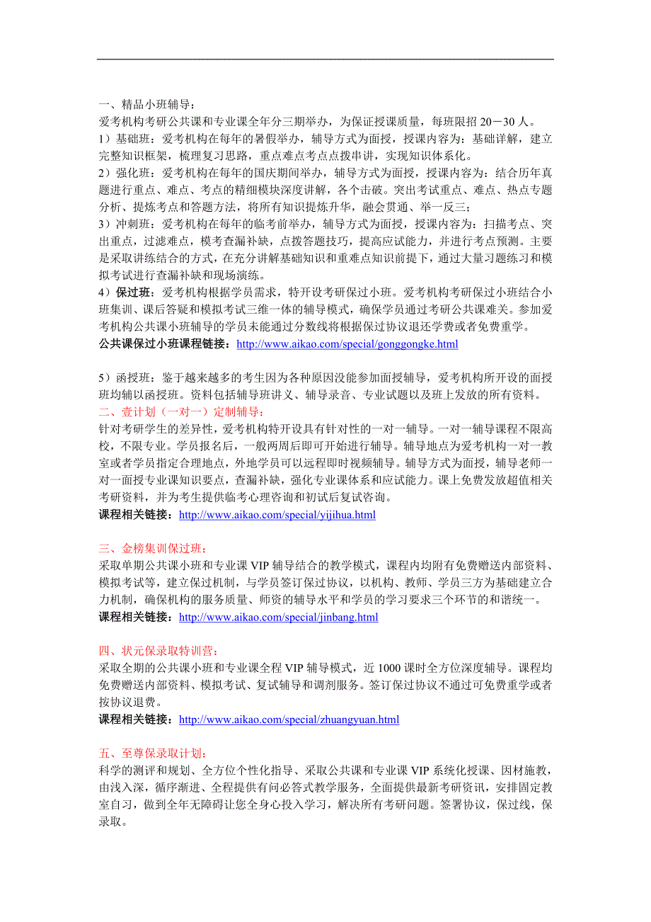 2013年西北工业大学自动化学院自动控制原理考研真题_第2页