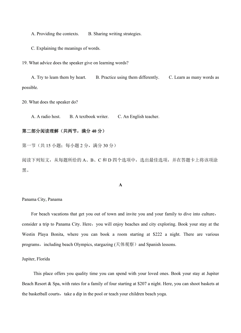 安徽省合肥市2019届高三第一次教学质量检测英语试题含答案_第4页