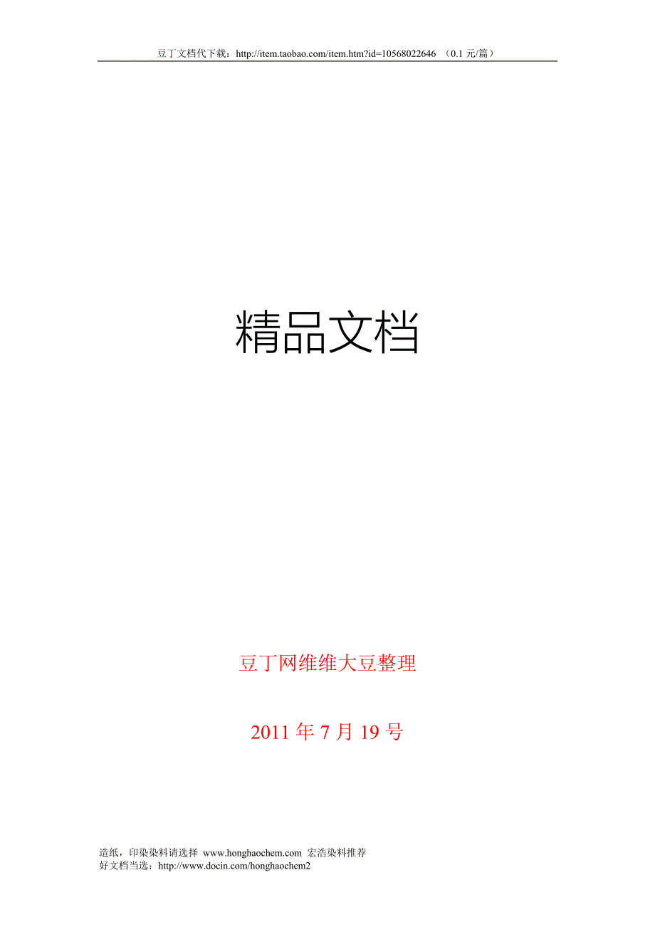 51系列单片机的抗干扰技术_第1页