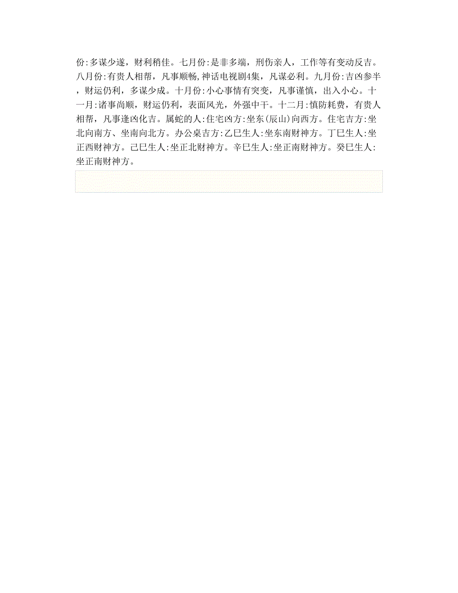 2010演唱会直播 钱财 不借_第3页