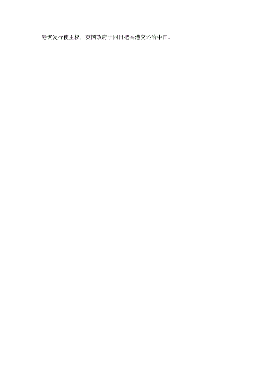 2014年海南省海口市第十四中学七年级语文下册导学案：第22课《新闻两篇》第2课时（苏教版）_第3页
