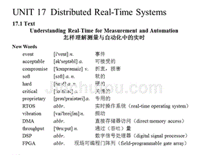 测控技术与仪器专业英语 张凤登UNIT-17-Distributed Real.Time Systems
