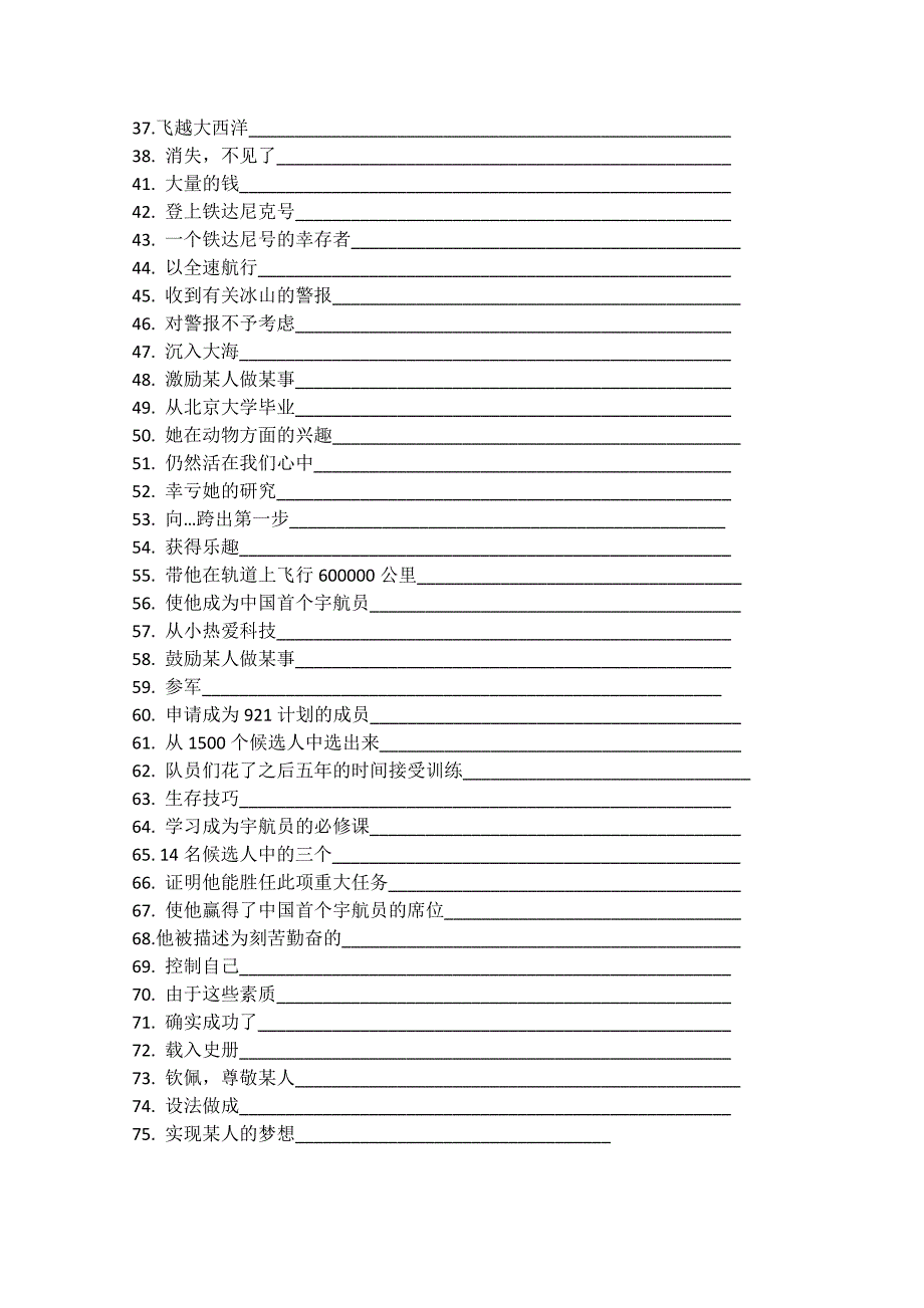 2011江苏省怀仁中学高一英语同步测试：m2u3短语与句子_第2页