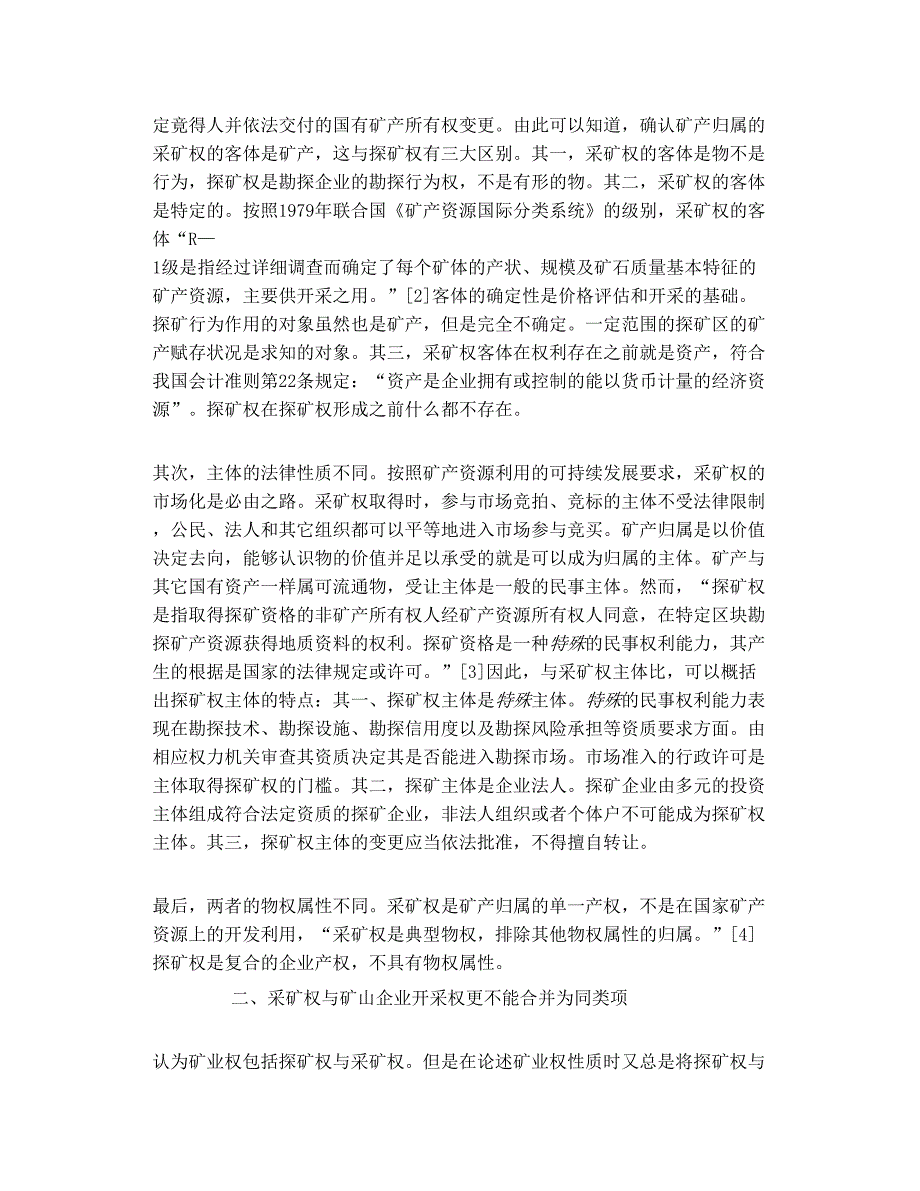 2010年07月24日吴杨云 nbsp  2010年07月24日_第2页