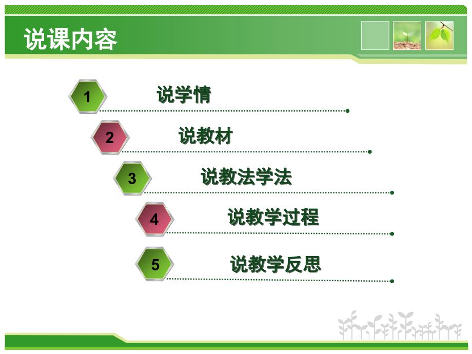 公园小茶室设计课程创新杯说课大赛国赛说课课件_第3页