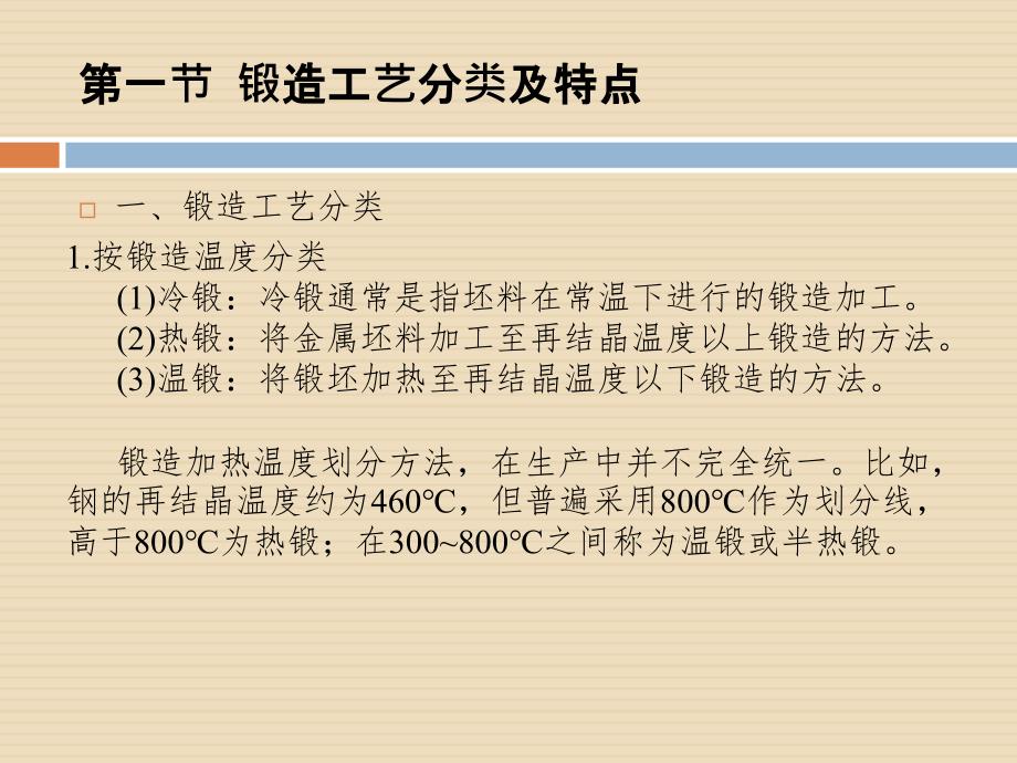 成形工艺与模具设计修订版 鄂大辛第九章_第4页