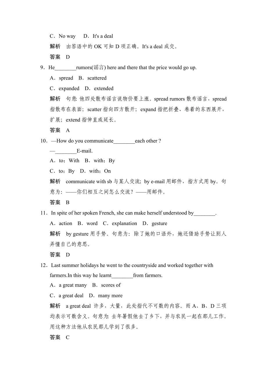 module 3  period one introduction,reading and vocabulary 同步精练_第5页