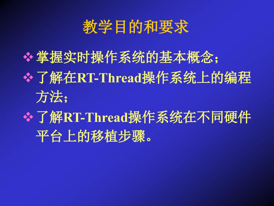 单片机与嵌入式系统基础 邱春玲 李肃义chapter8_第2页