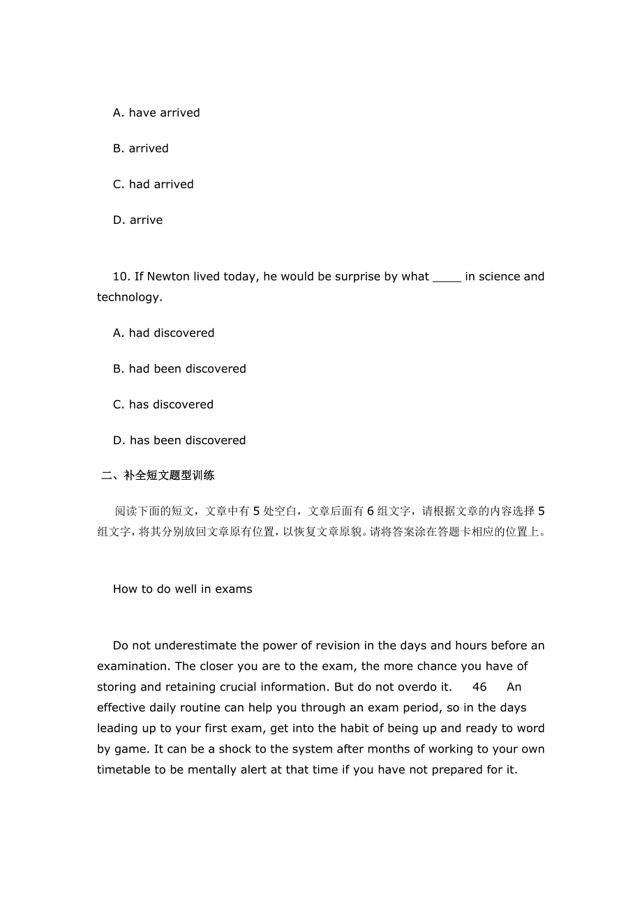 2010年职称英语考试基础知识通关训练9-12_第4页