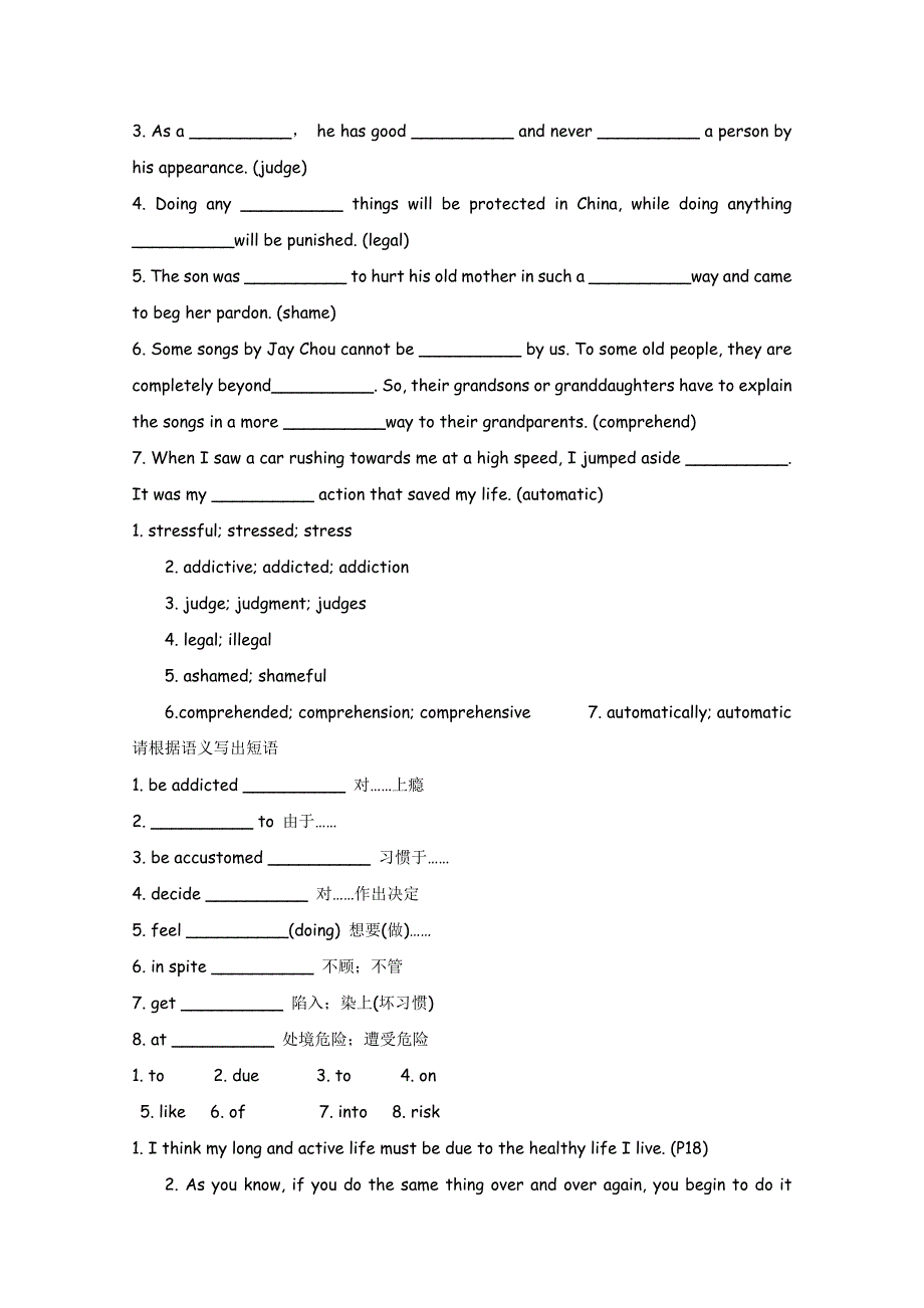 2012届高考英语一轮复习福建（新课标人教版）精品学案：选修6unit3ahealthylife_第2页