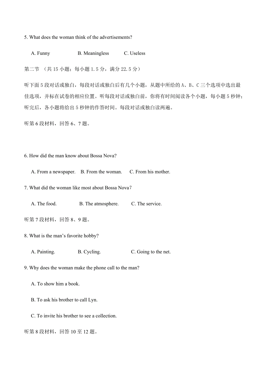 安徽省定远重点中学2019届高三上学期期末考试英语试卷含答案_第2页