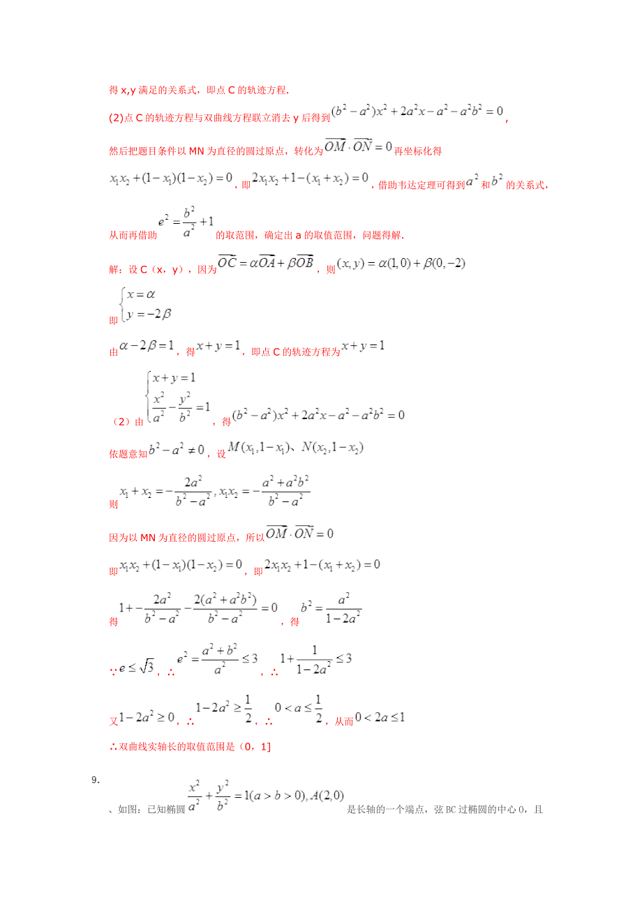 2013届高考数学一轮复习阶段成果检测《平面向量7》_第4页