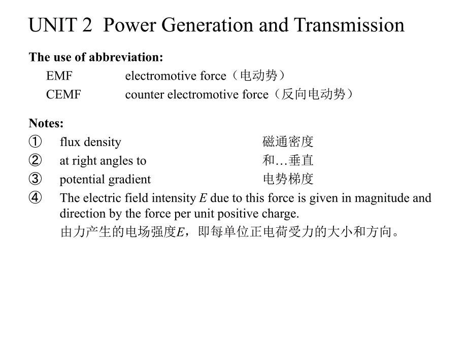 测控技术与仪器专业英语 张凤登UNIT-2.Power Generation and Transmission_第2页