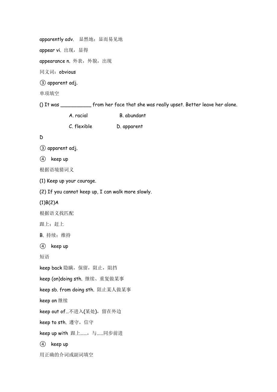 2012同步攻关高考英语一轮复习学案：选修8unit1alandofdiversity_第5页