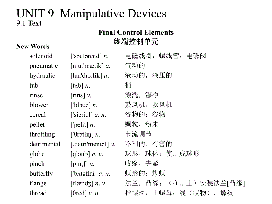 测控技术与仪器专业英语 张凤登UNIT-9.Manipulative Devices_第1页