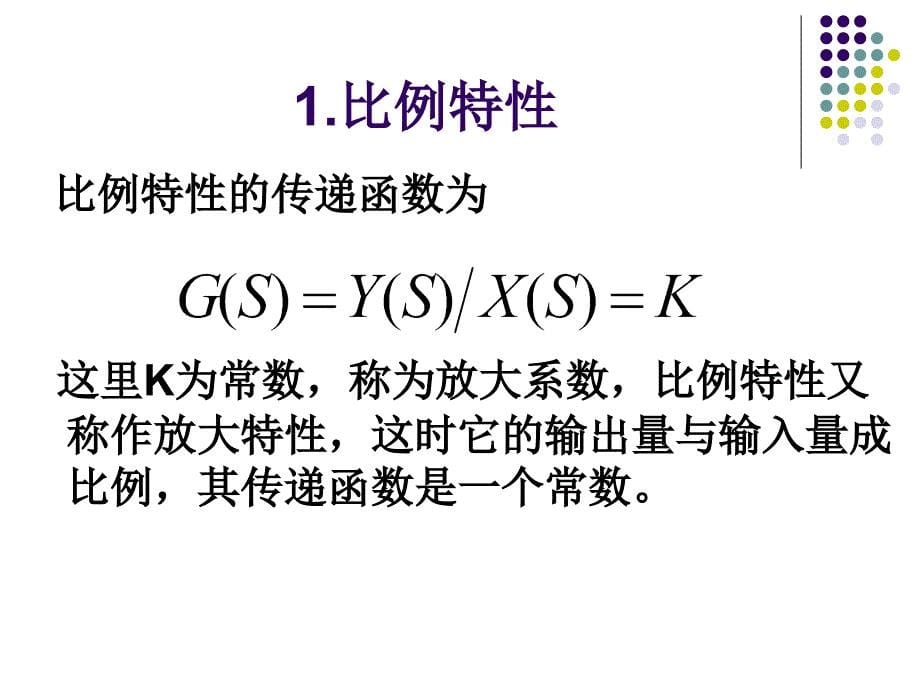 安全人机工程学第2版 王保国 王新泉 刘淑艳 霍然6_第5页