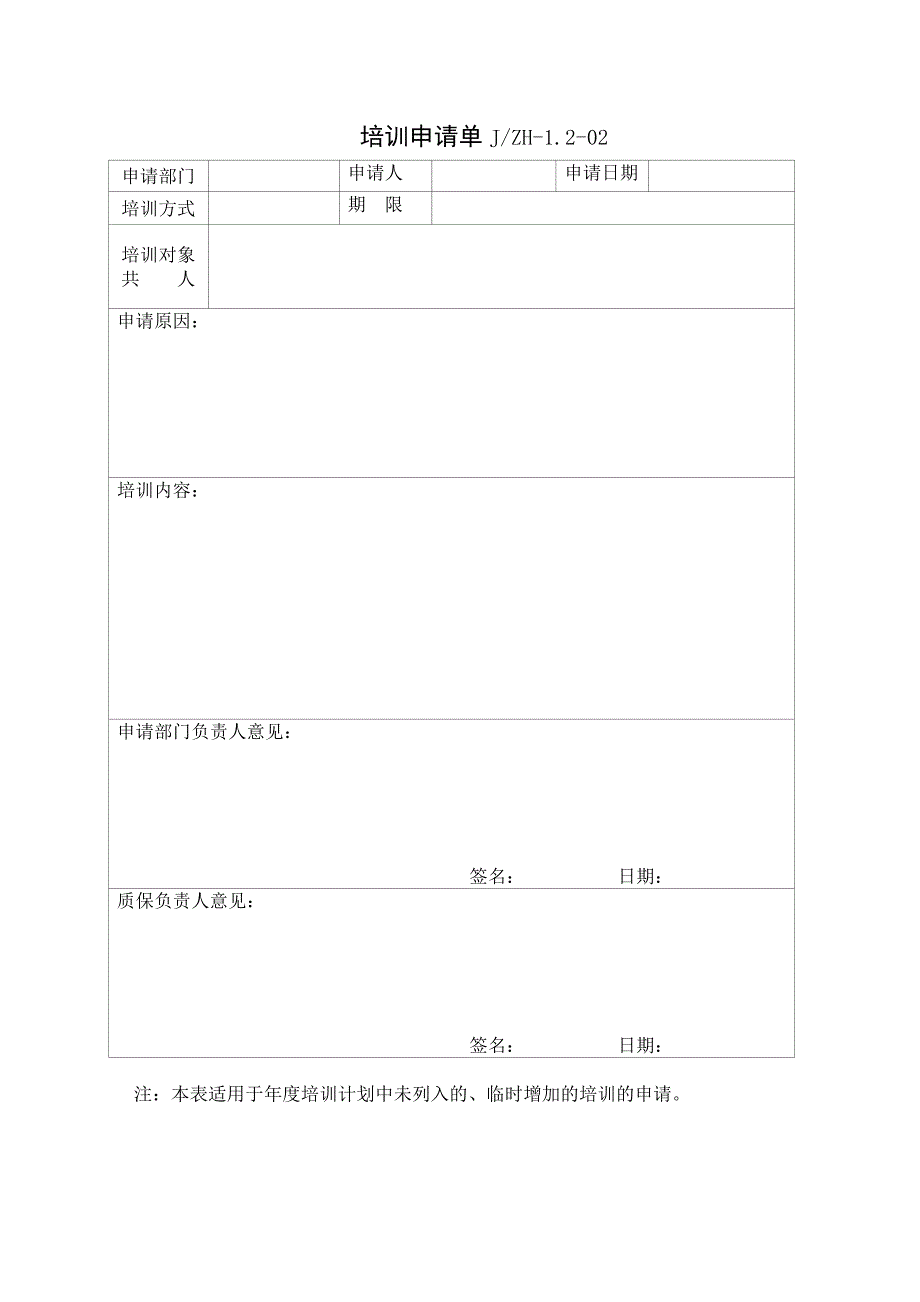 3c所有记录表格(最新整理by阿拉蕾)_第3页