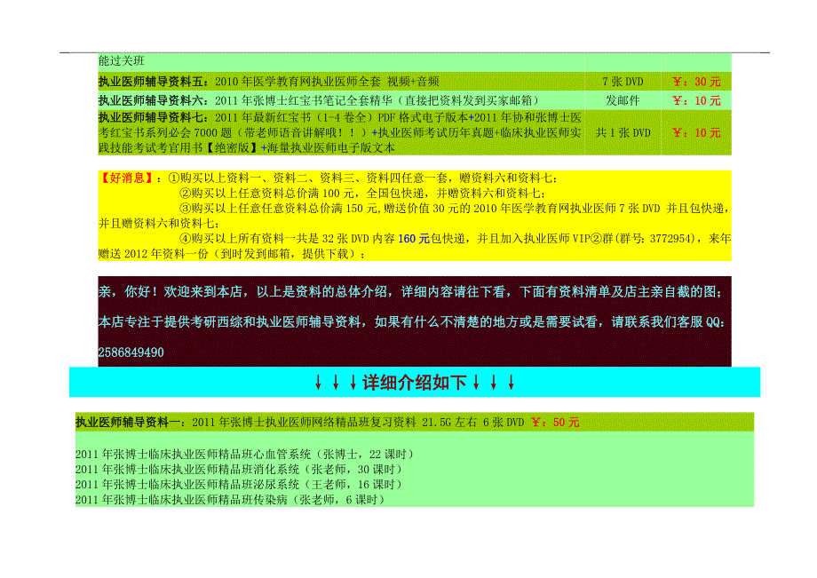 2012年临床执业医师妇产科学辅导卵巢冠囊肿治疗_第2页