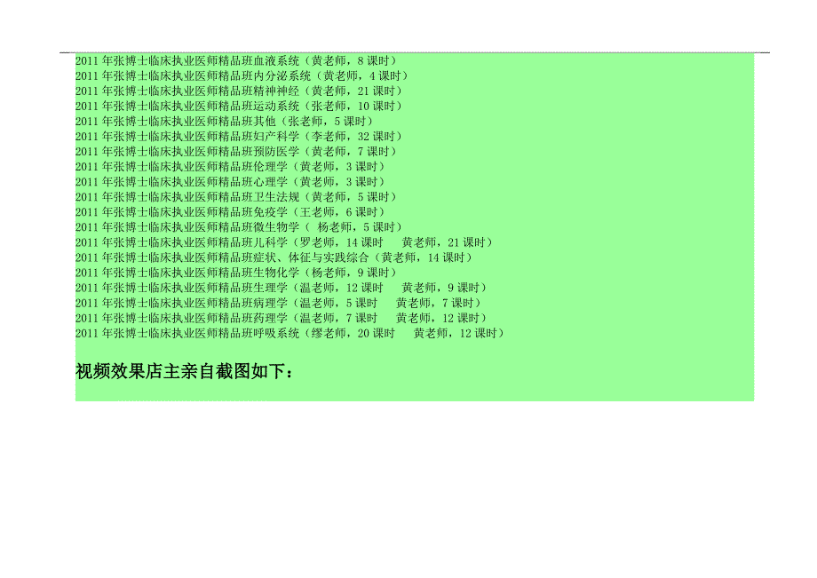 2012年临床执业医师妇产科学辅导卵巢冠囊肿治疗_第3页