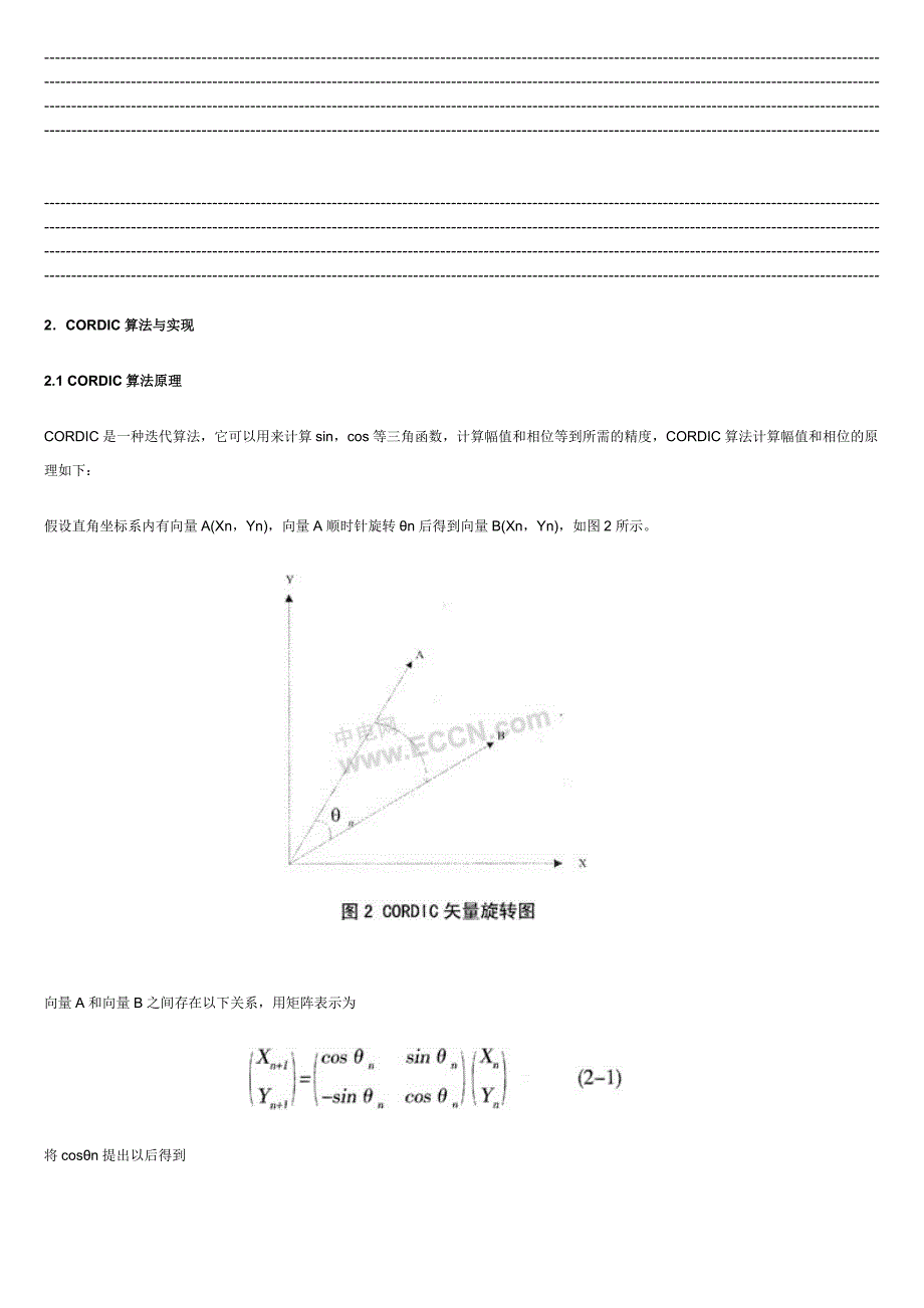 codic算法原理_第1页